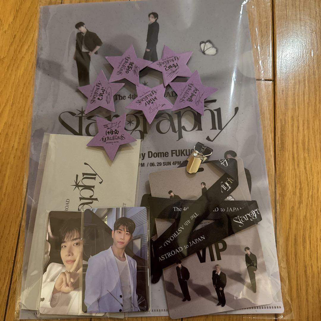 ASTRO stargraphy 6/8FC特典、入場特典 ASTRO - ASTRO Stargraphy 6/8 VIP 入場特典 サイン入り星6人