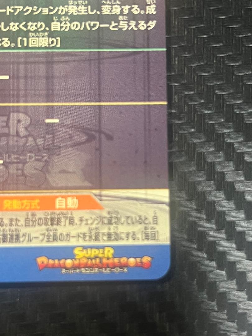 ドラゴンボールヒーローズ