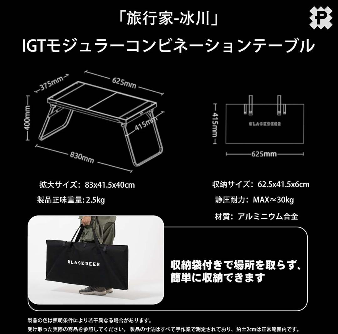 BLACKDEER 折りたたみIGTテーブル オプションセット