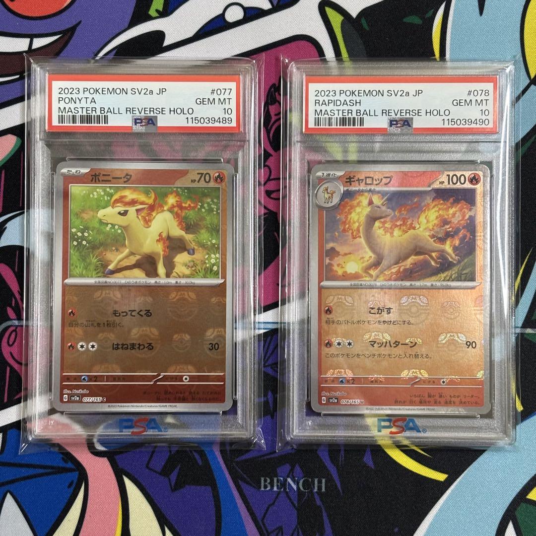 PSA10 2連番 ギャロップ AR PSA10 2連番 ギャロップ AR - メルカリ