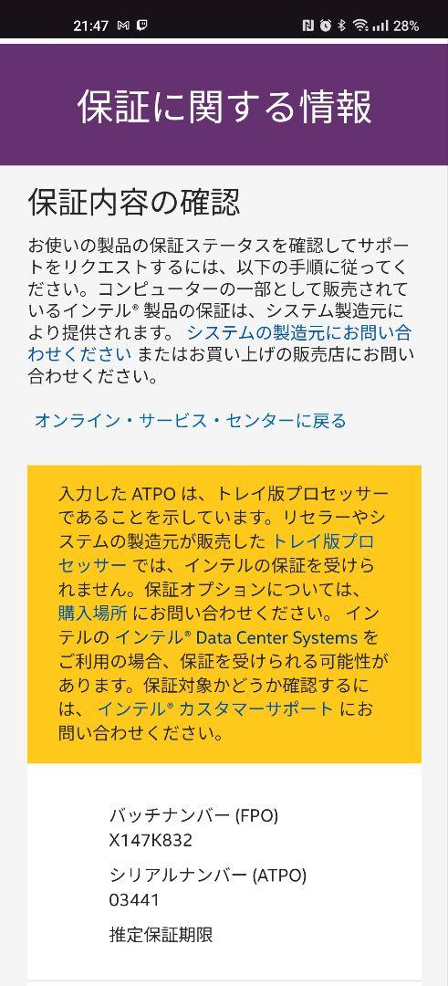 【週末価格】新品未使用 Intel Core i9-11900KF
