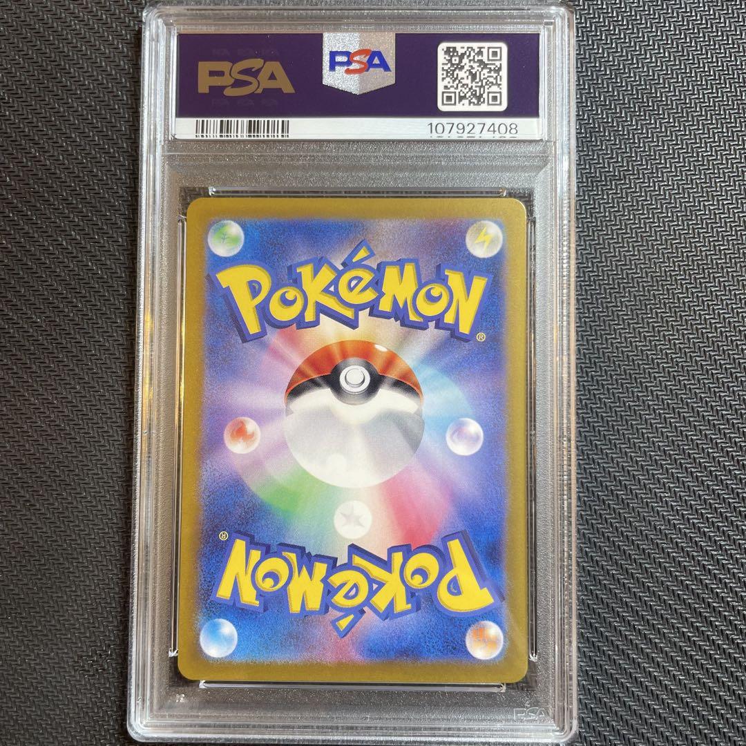 ゲッコウガex SAR psa10