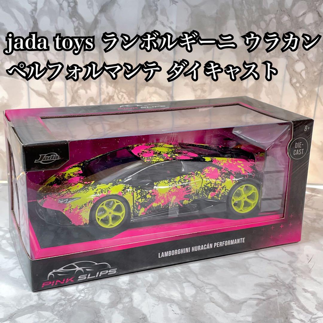 jada toys ランボルギーニ ウラカン ペルフォルマンテ ダイキャスト ミニカー 1/24 JadaTOYS ランボルギーニ・ウラカン・ペル