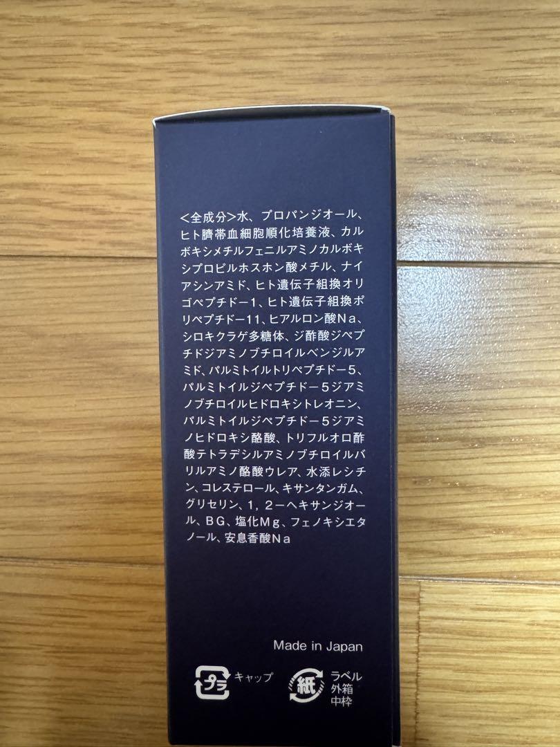 BELLEQUAGE Essence 30mL 日本製 美容液
