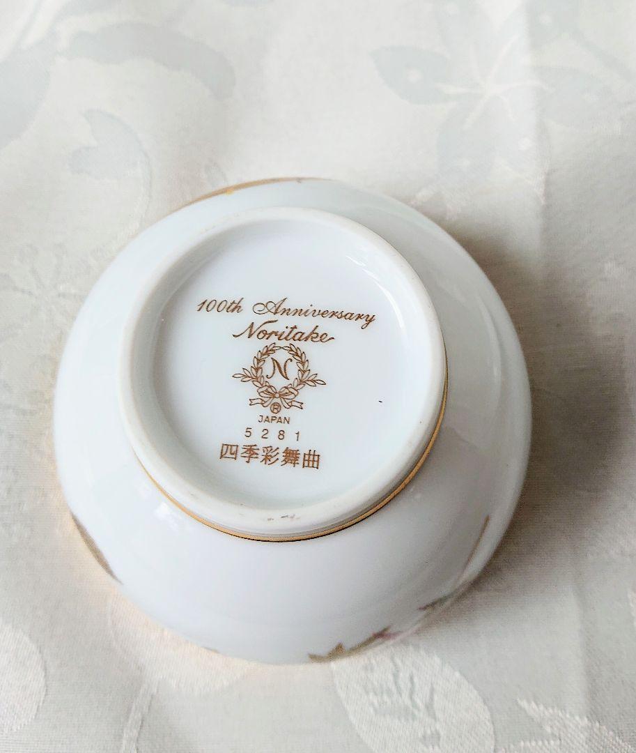 090B 四季彩舞曲蓋付汲出し湯呑揃 6客 TIbfM-m17879459833 ノリタケ100周年記念 NEW好評