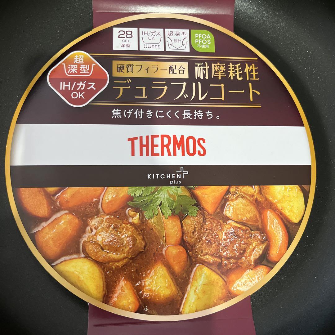 値下げ‼️サーモス　深型フライパン　 28㎝　24㎝　20㎝ デュラブルコート