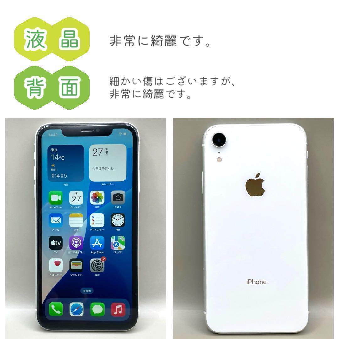 iPhoneXr 本体 ホワイト 128GB SIMフリー アイフォン iPhoneXR 本体 128GB SIMフリー ホワイト アイフォン - メルカリ