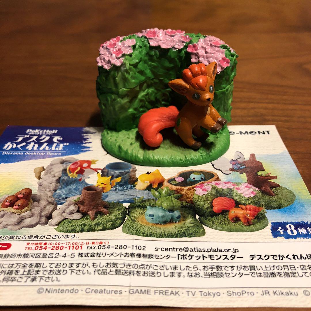 メルカリ 4月特価 ポケモン ロコン キャラクターグッズ 580 中古や未使用のフリマ メルカリ 4月特価 ポケモン ロコン キャラクターグッズ 580 中古や未使用のフリマ