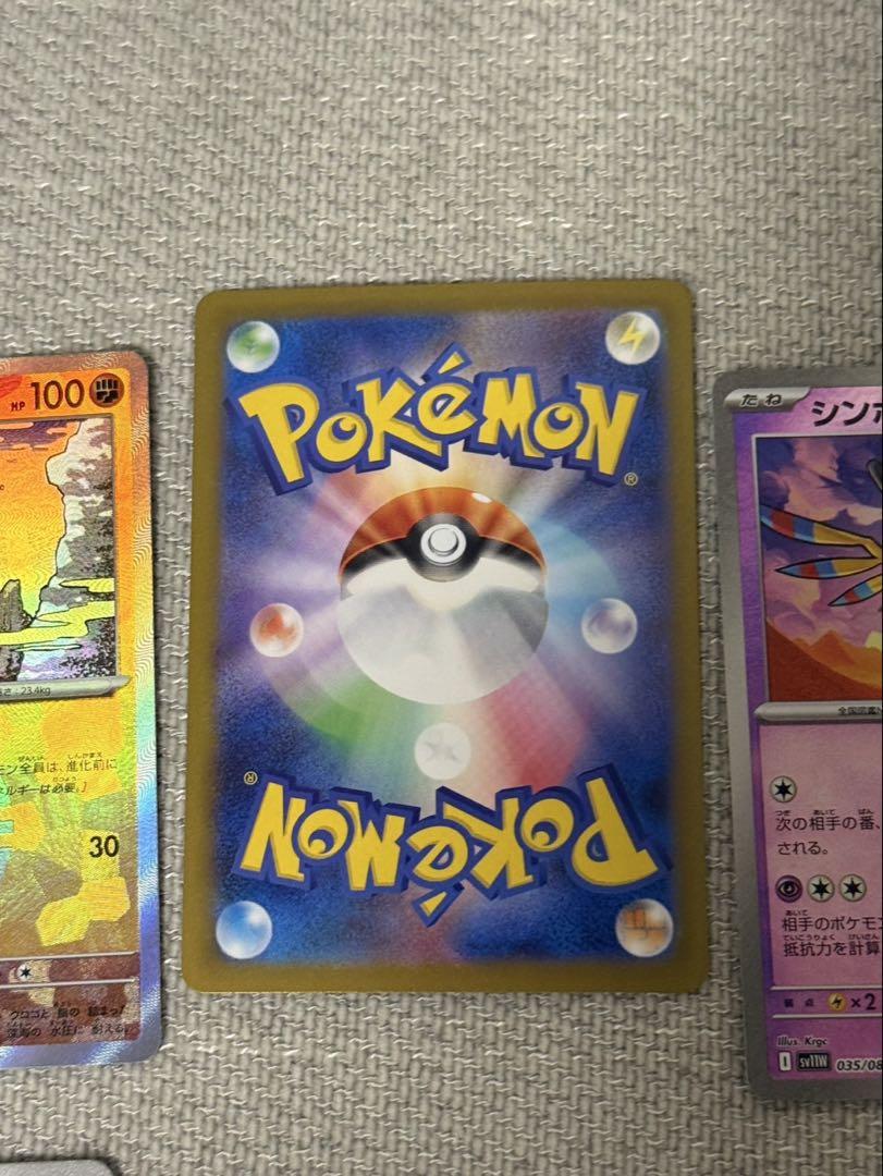 ポケモンカード ホワイトフレア収録 バオッキー・バオップ AR