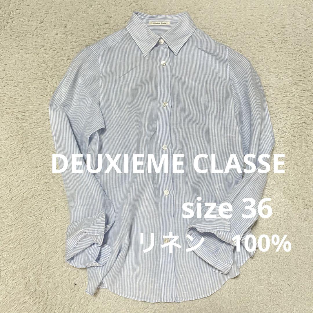 ドゥーズィエムクラス】リネン100% 長袖ブラウス 綺麗目 大人