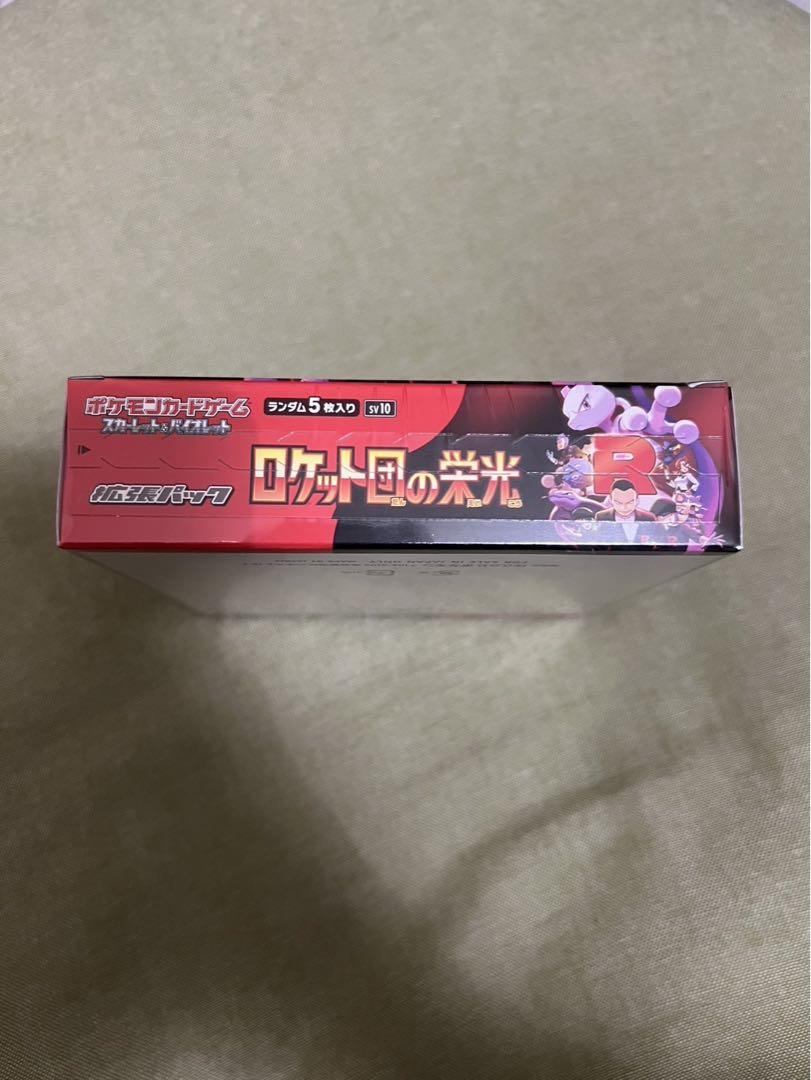 ポケモンカード　ロケット団の栄光　シュリンク付き新品未開封1BOX
