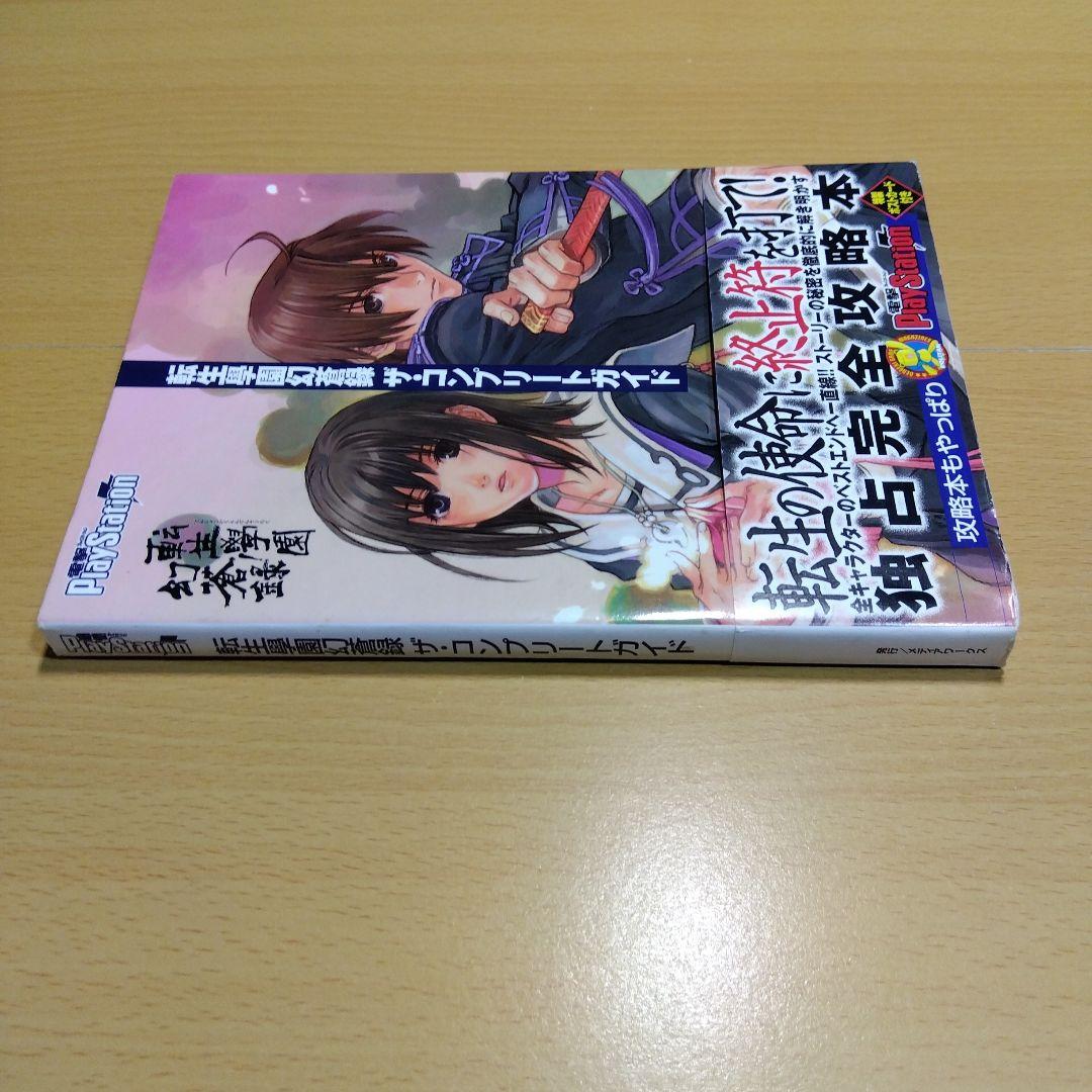 ゲオ公式通販サイト/ゲオオンラインストア【中古】転生學園幻蒼