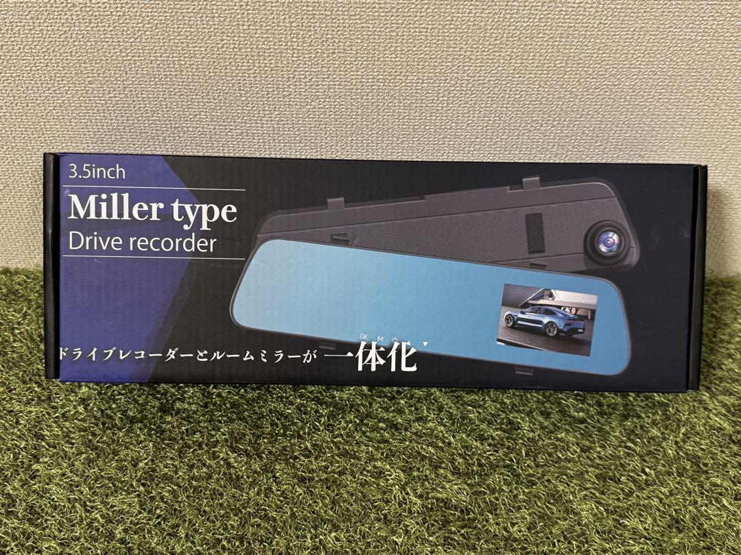 3.5インチミラータイプドライブレコーダー
