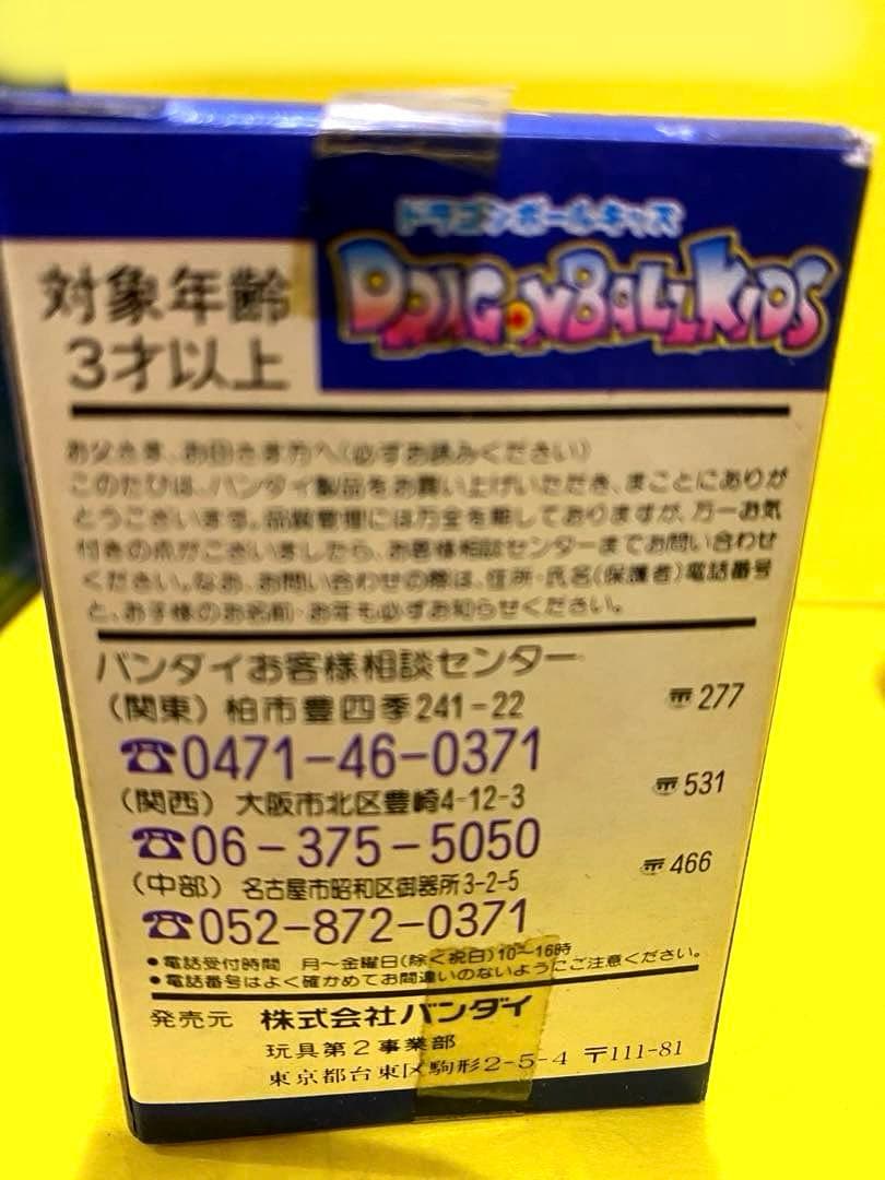 新品未使用♦︎絶版92'ドラゴンボールキッズ人形★キーホルダー付未開封未展示品
