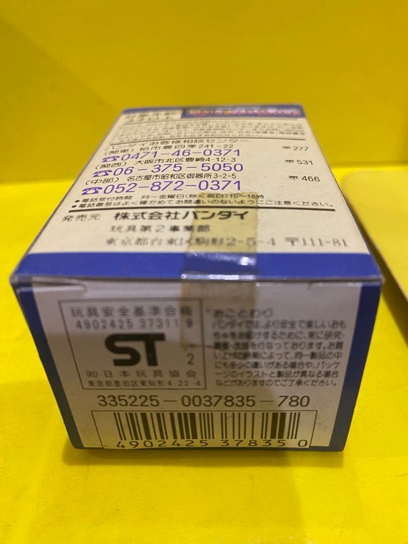 新品未使用♦︎絶版92'ドラゴンボールキッズ人形★キーホルダー付未開封未展示品