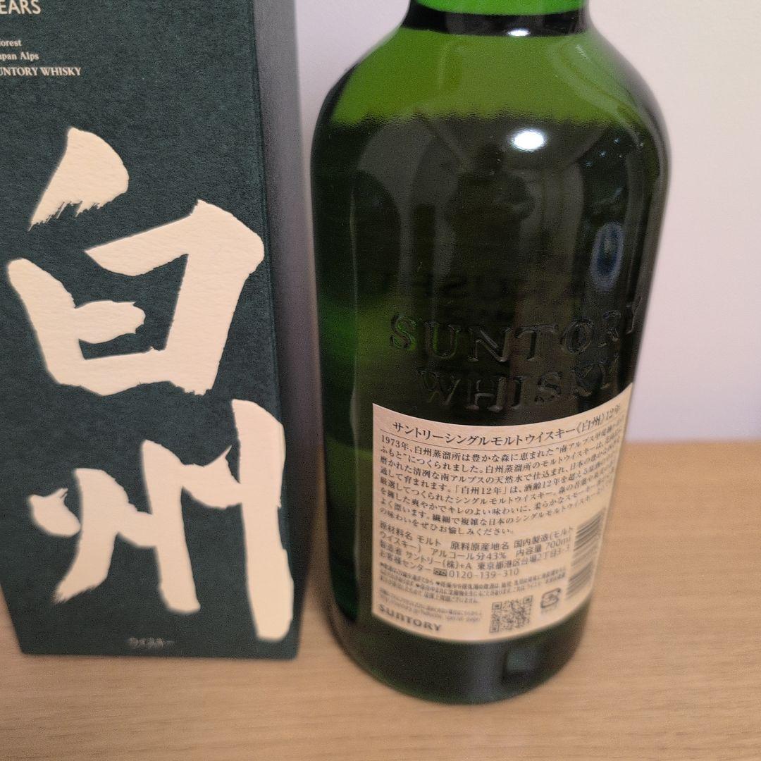 サントリー 白州12年 シングルモルト ウイスキー 700ml 箱付