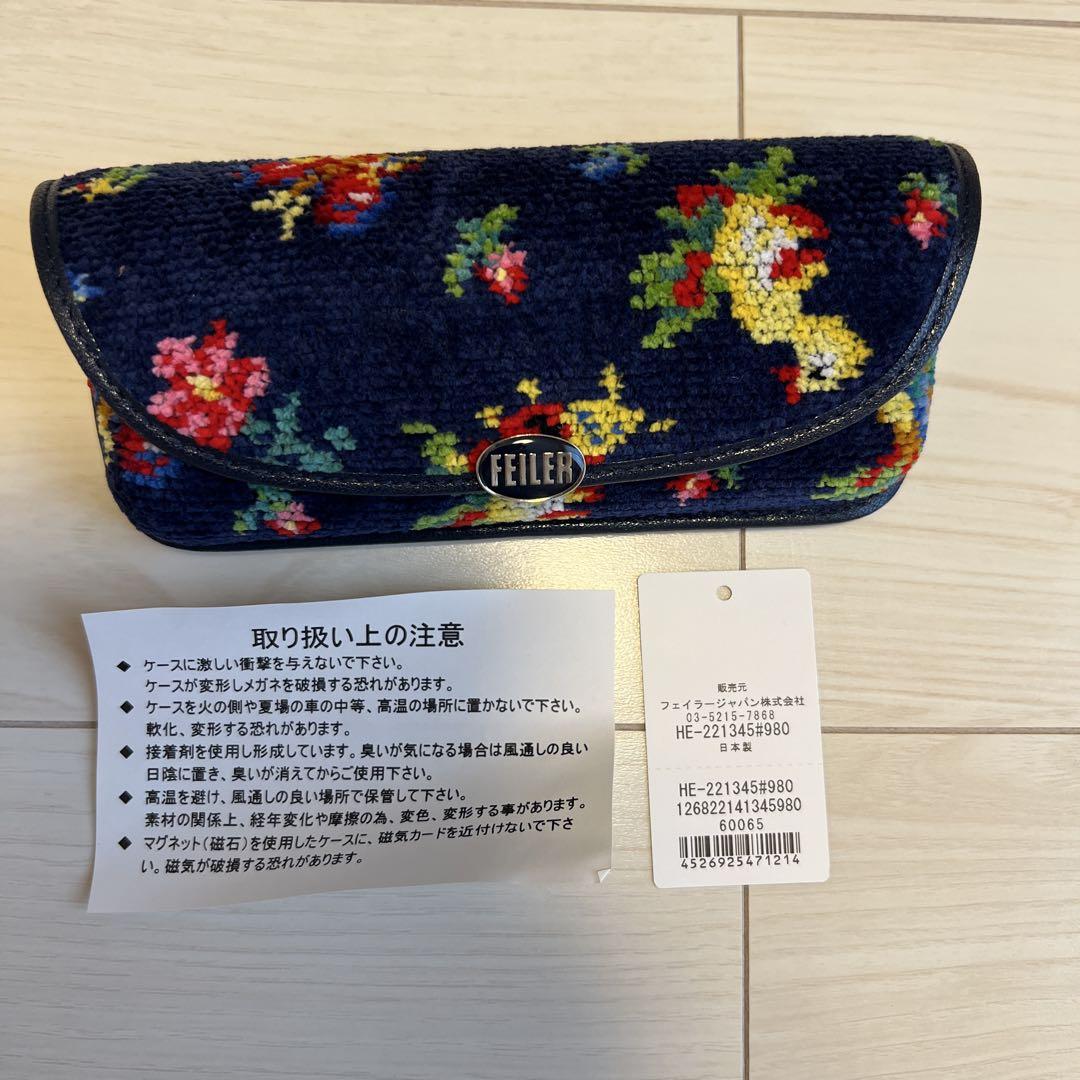 フェイラー　ハイジ　眼鏡ケース　メガネケース　 新品未使用