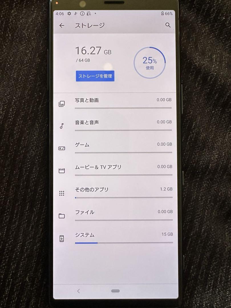Xperia 5 SO-01M 【中古美品】