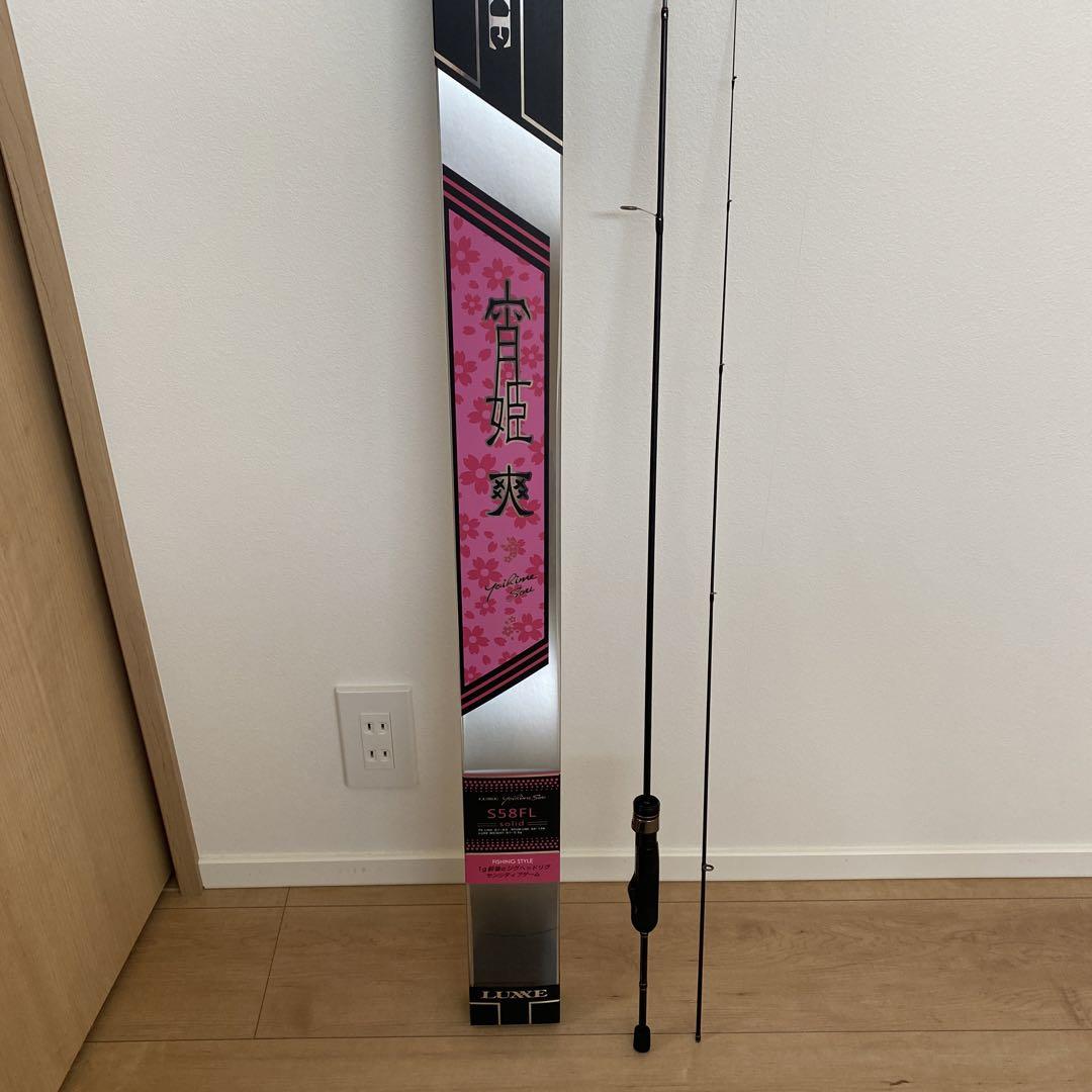 宵姫爽58FL