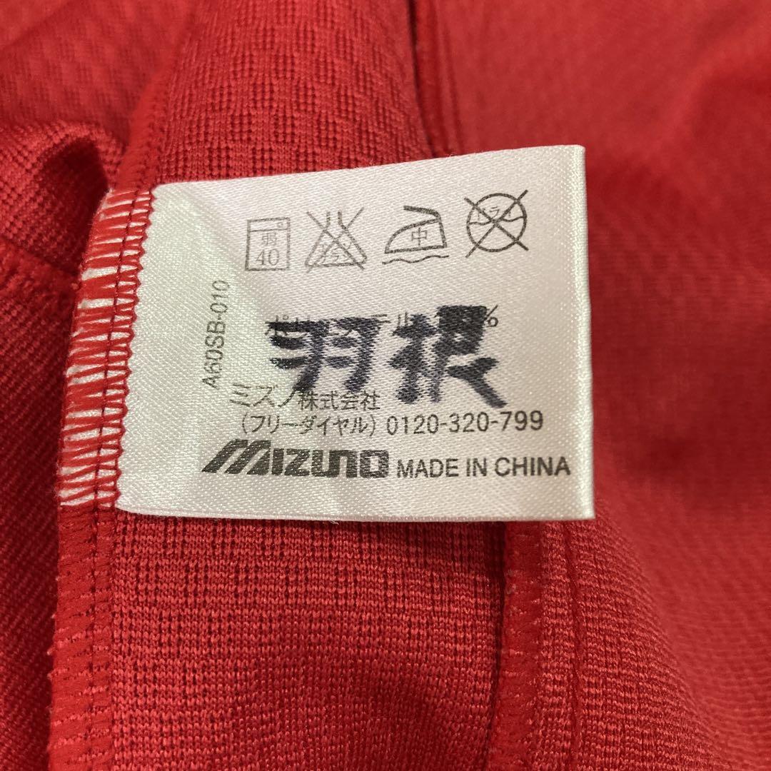 ラスト1点】MIZUNO ミズノ ジャージ トップス スポーツウェア 赤