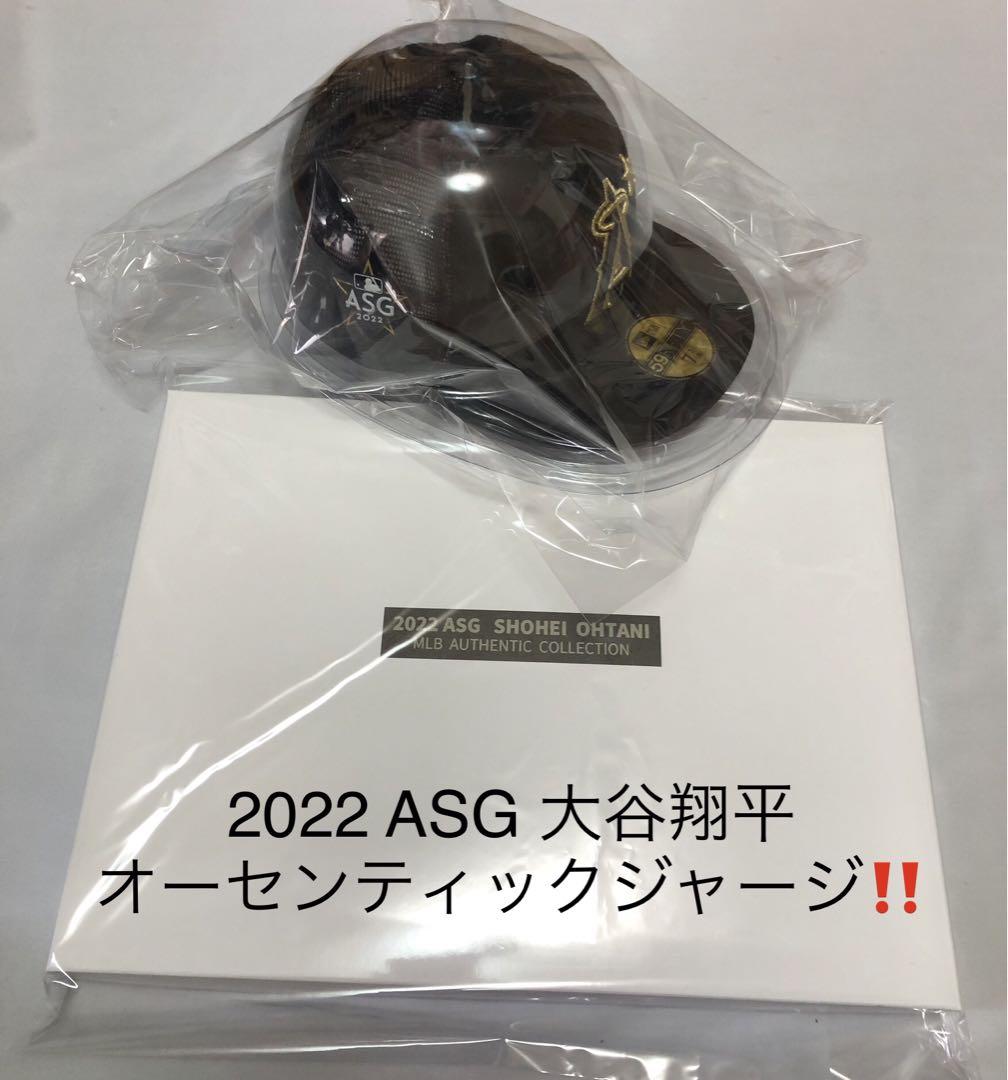 大谷翔平2022 ASGオーセンティックジャージ/キャップセット
