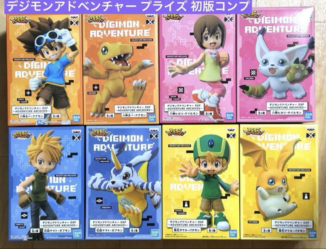 デジモンアドベンチャー DXF ADVENTURE ARCHIVES 8体セット 17,000円