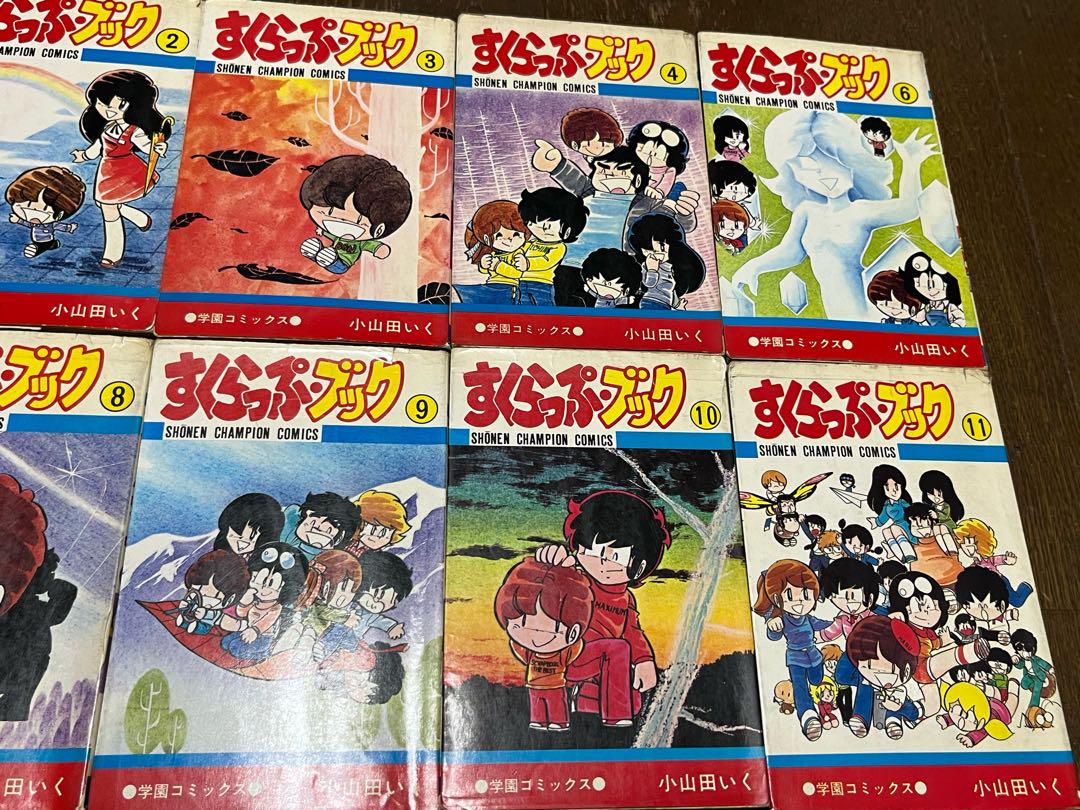 すくらっぷ・ブック (全11巻) Kindle版