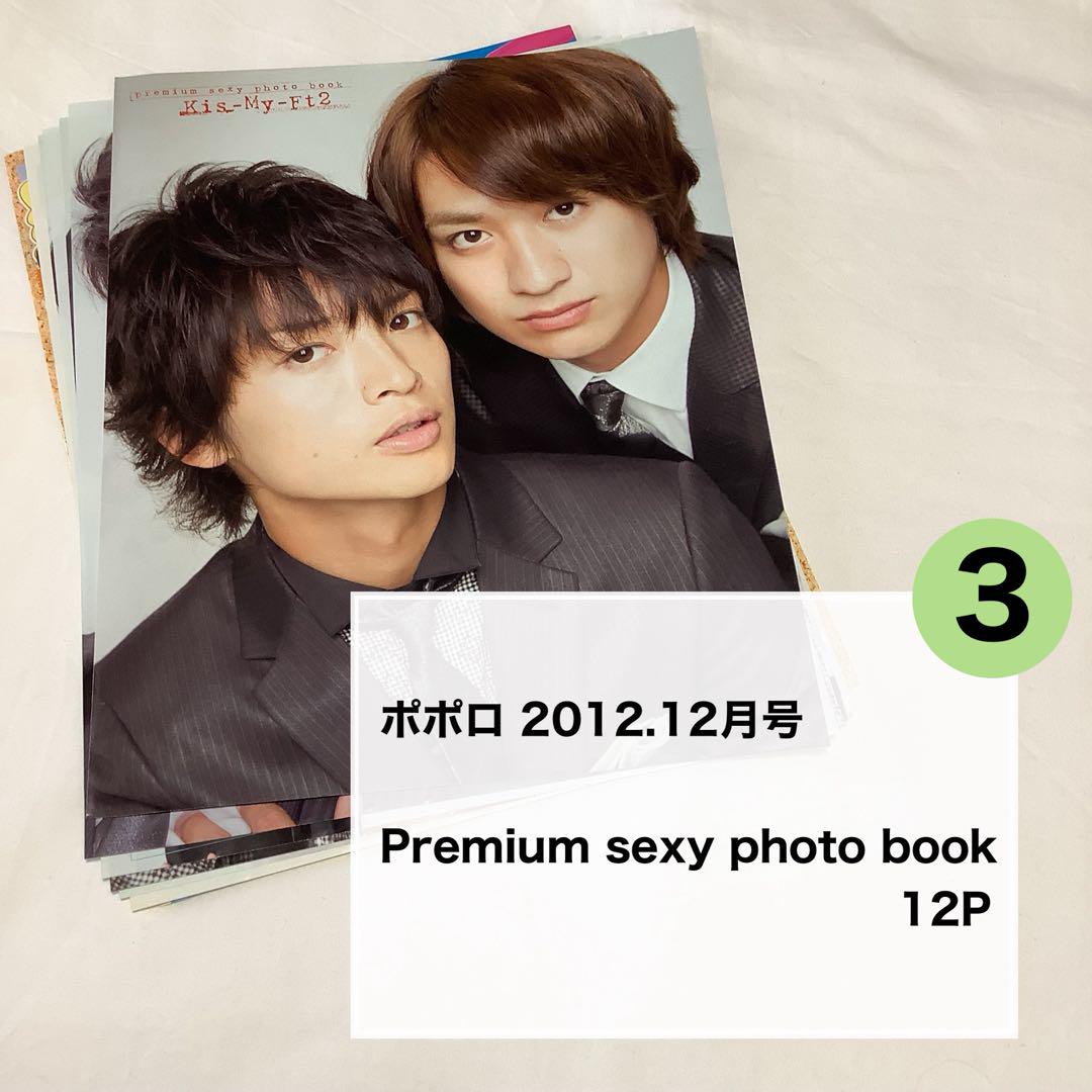 King&Prince、Kis-My-Ft2 雑誌の切り抜き Kis-My-Ft2 切り抜き 3冊分 - メルカリ