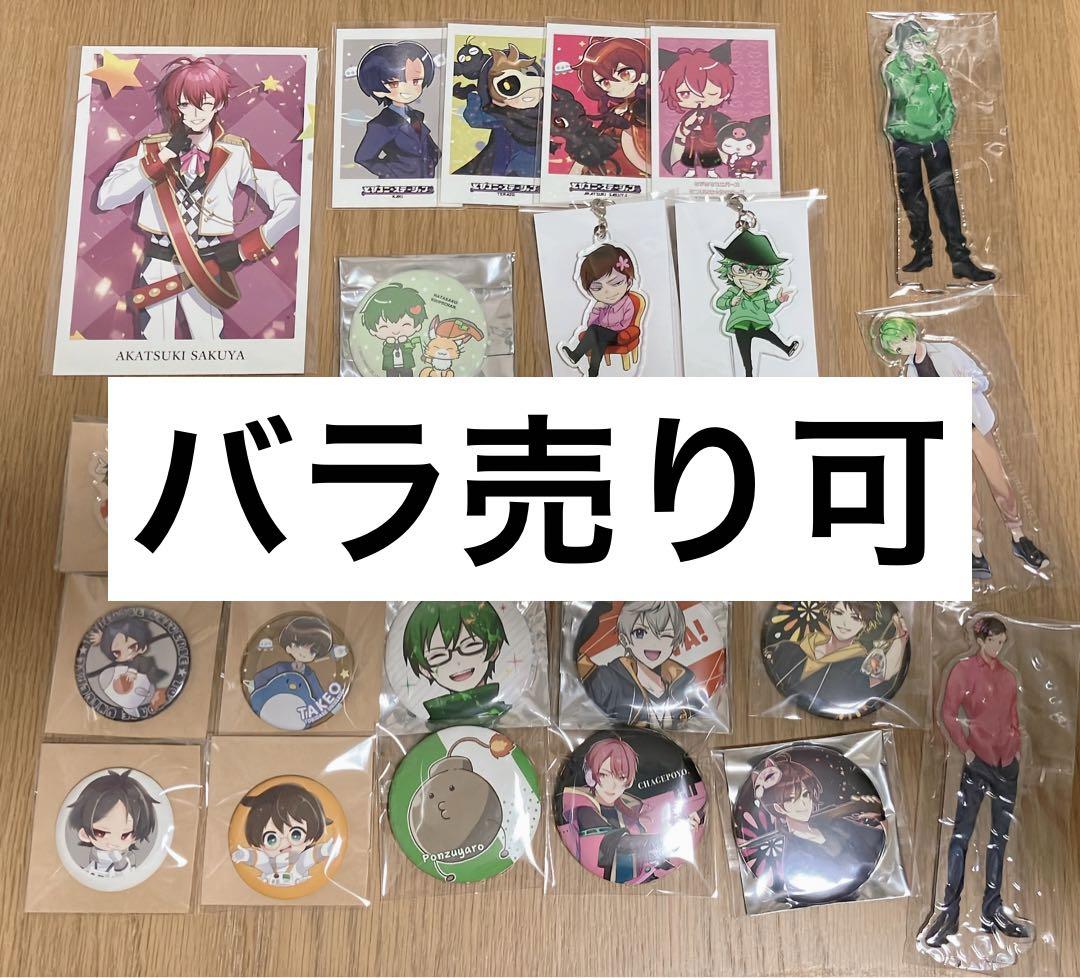 アモアス勢グッズ