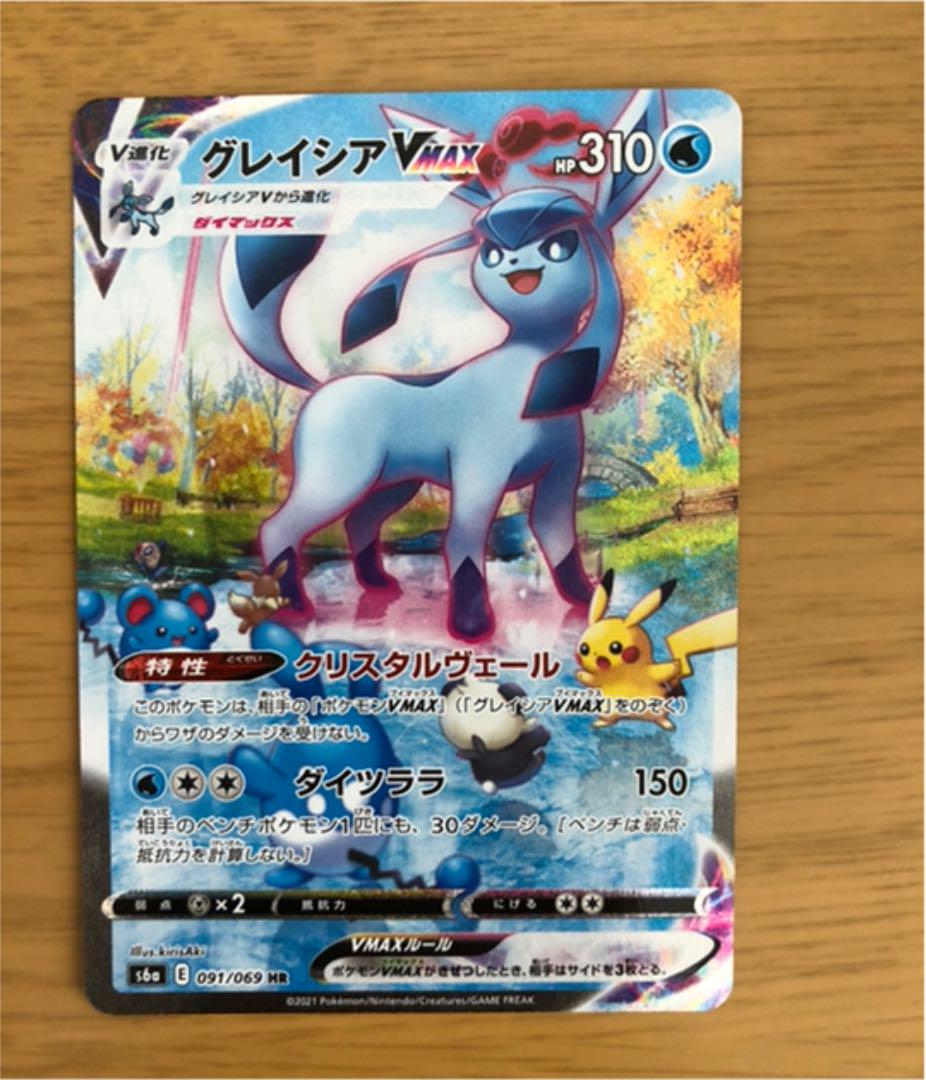正規輸入元品 ポケモンカード グレイシア Vmax Sa Ecサイト Gc Edu Sa