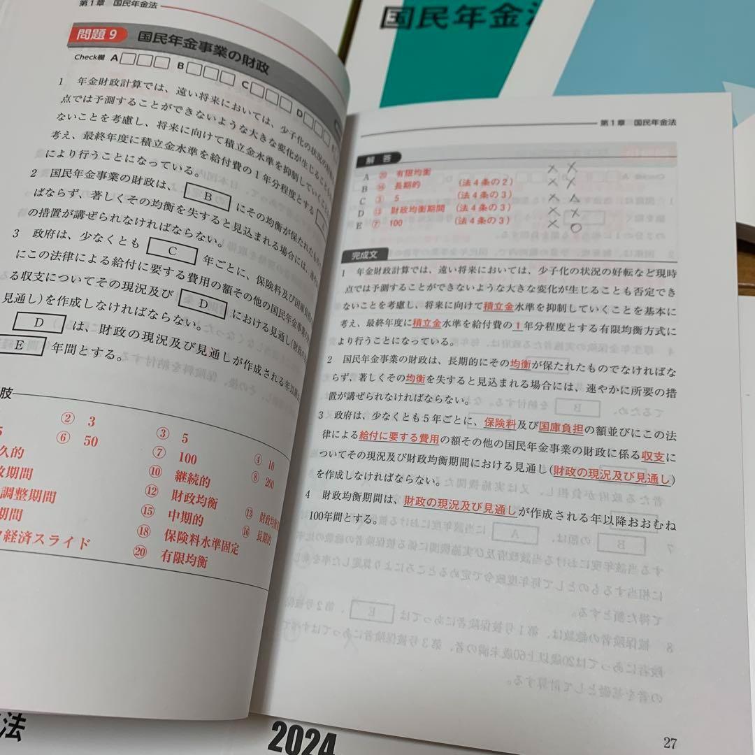 2024年 大原 社労士 問題集 全科目20冊セット択一 選択 横断