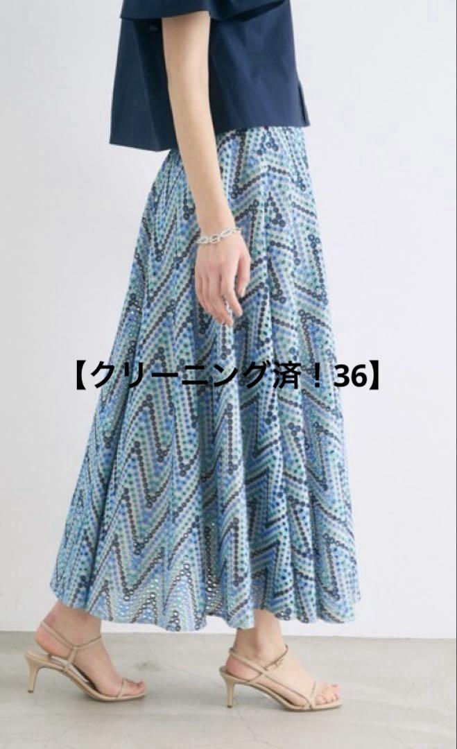 【クリーニング済！アナイ】グラデーションシシュウフレアスカート 36 ブルー