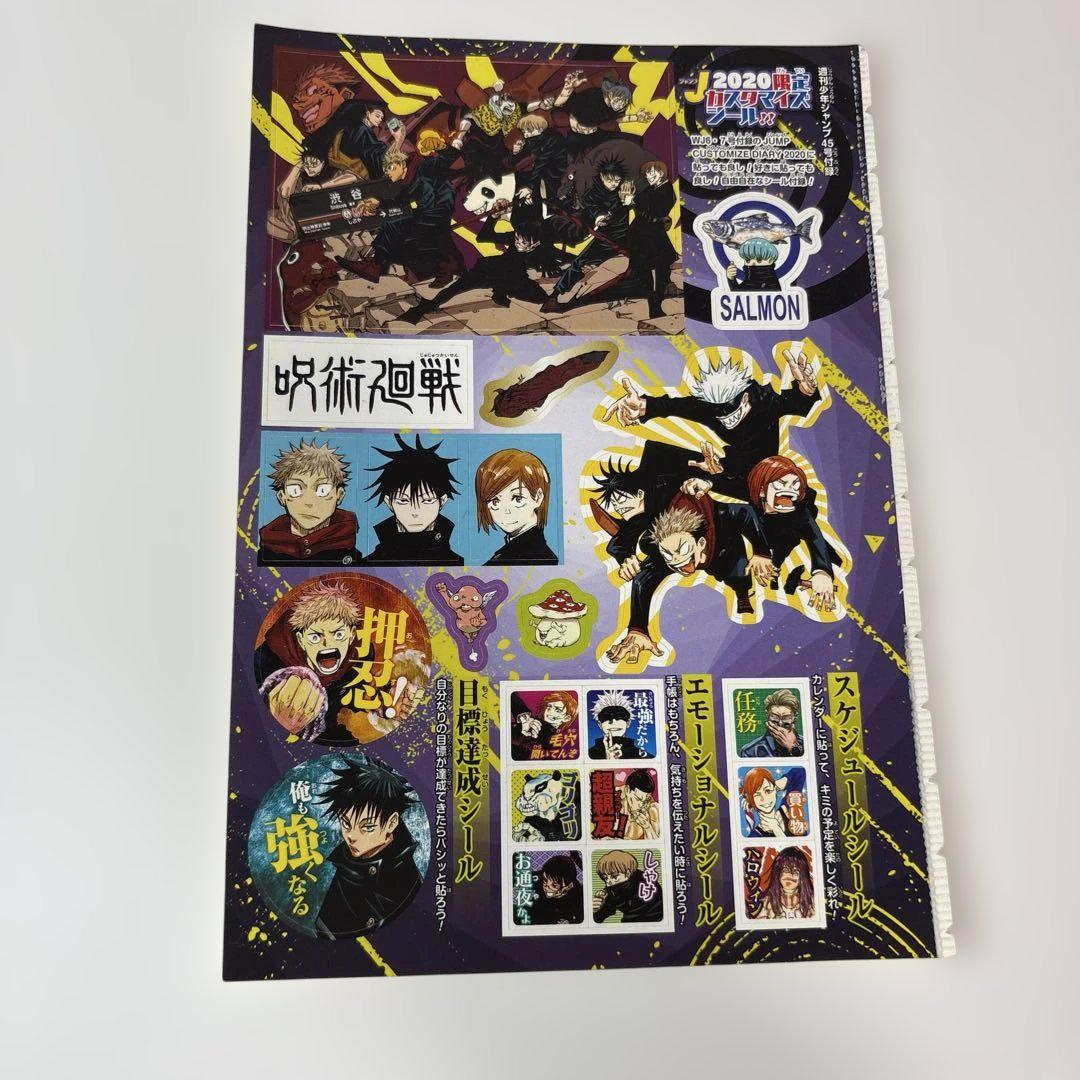呪術廻戦グッズセット - メルカリ