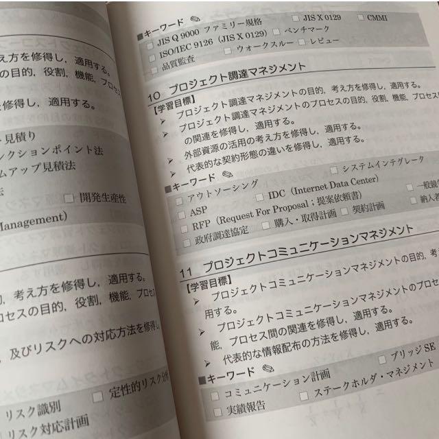 Itサービスマネージャ分野別予想問題集 メルカリ