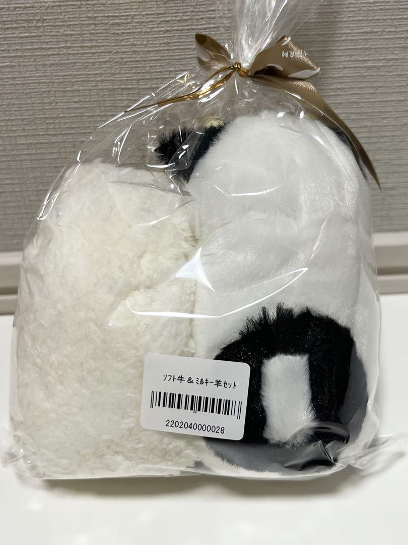 小岩井農場 ソフト牛 ミルキー羊 ぬいぐるみセット