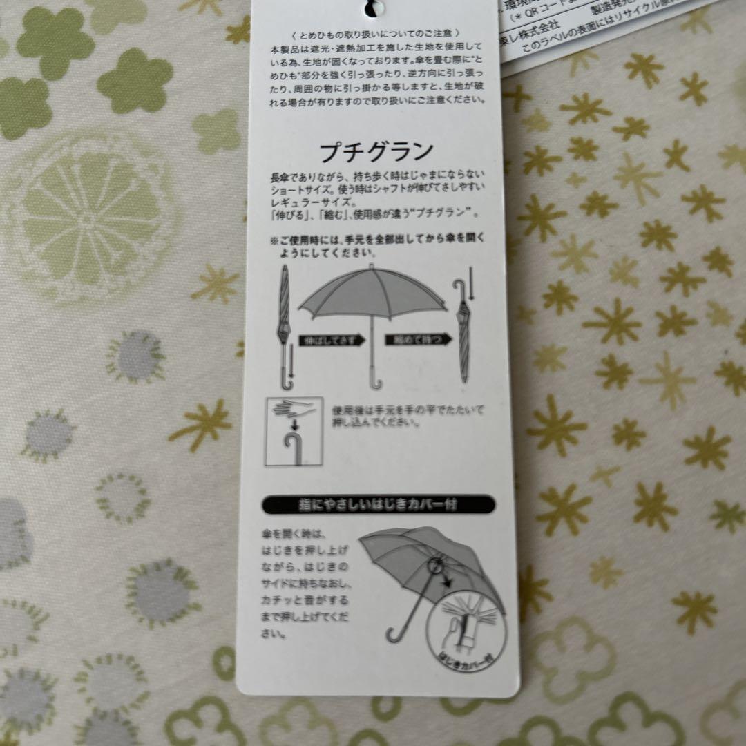 アニエスベー　サマーシールド　晴雨兼用パラソル