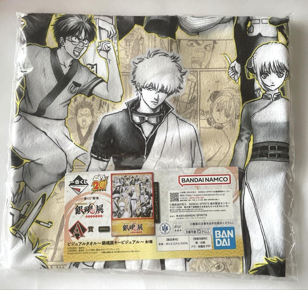 一番くじ　銀魂展 はたちのつどいセット ビジュアルタオル エリザベスラグ ラバー 一番くじ 銀魂展 はたちのつどいセット ビジュアルタオル