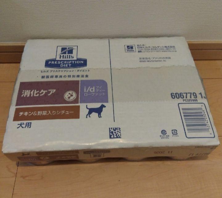 ヒルズ　消化ケア　i/d ローファット　チキン&野菜入りシチュー①