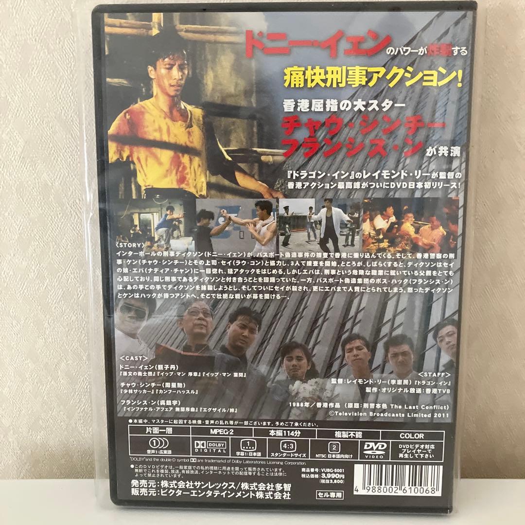 残酷復讐拳　('78香港) 残酷復讐拳 - 映画情報・レビュー・評価・あらすじ | Filmarks映画
