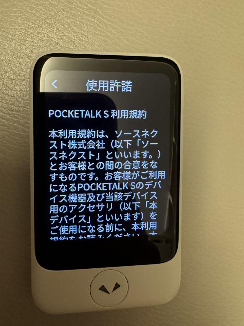 POCKETALK S 翻訳機（本日のみセールです！
