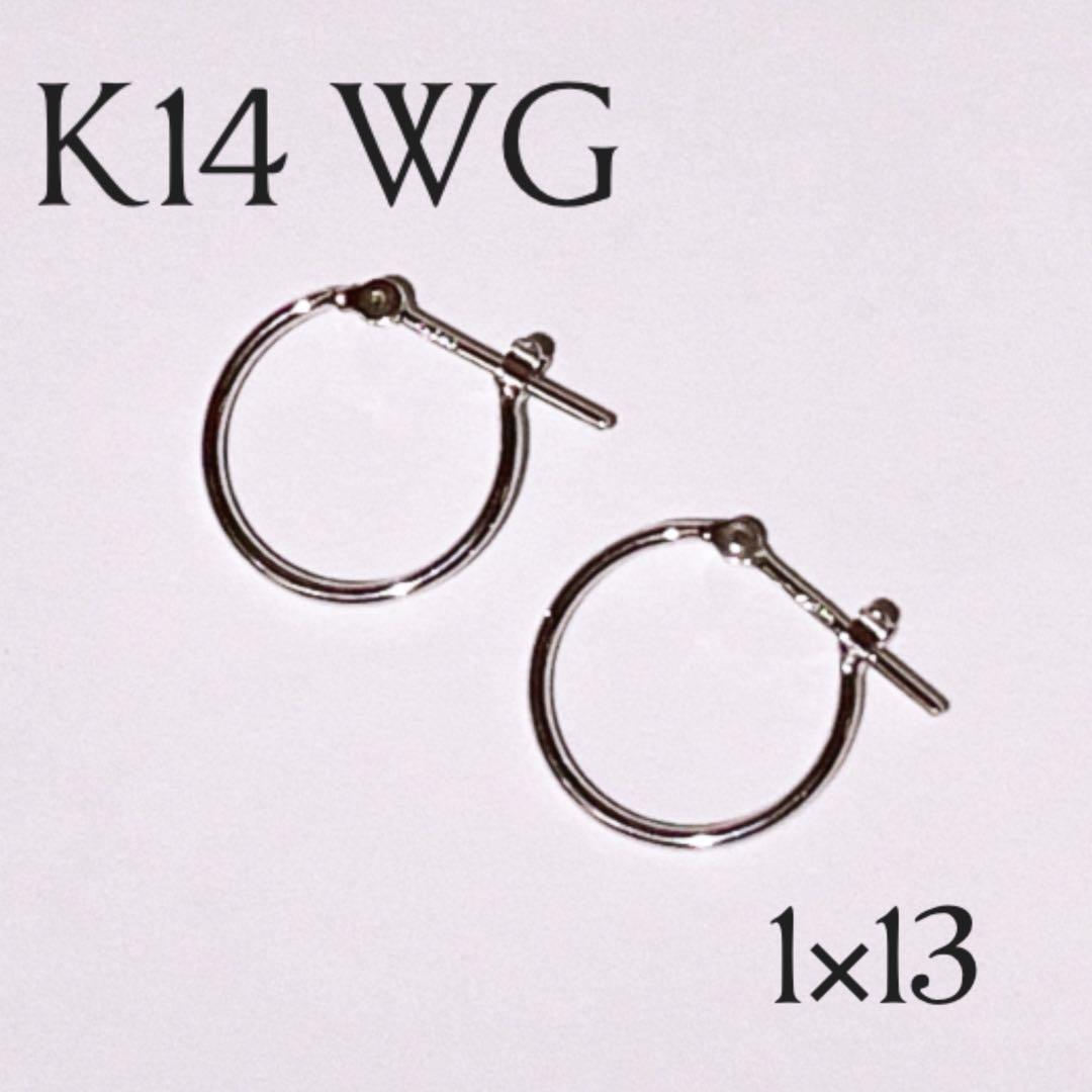 K14 14k 14金　ピアス フープピアス　リングピアス　1×13 ホワイト