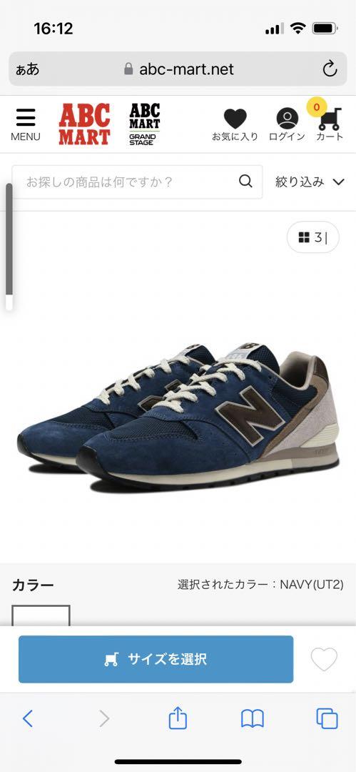New Balance CM996UT2(D)スニーカー 24.5cm