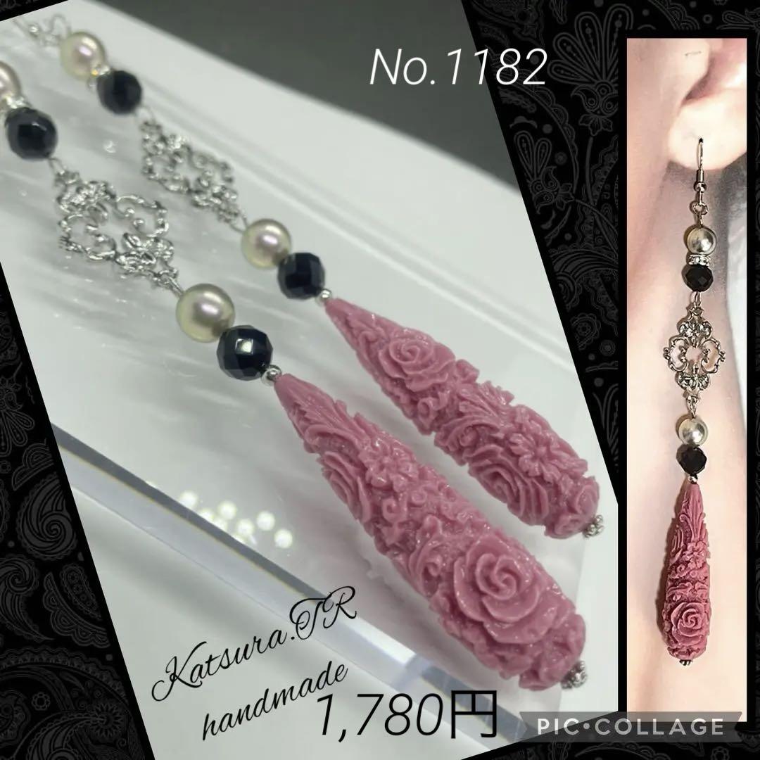 あやピアス５点　1182 1125 1126 1127 1128