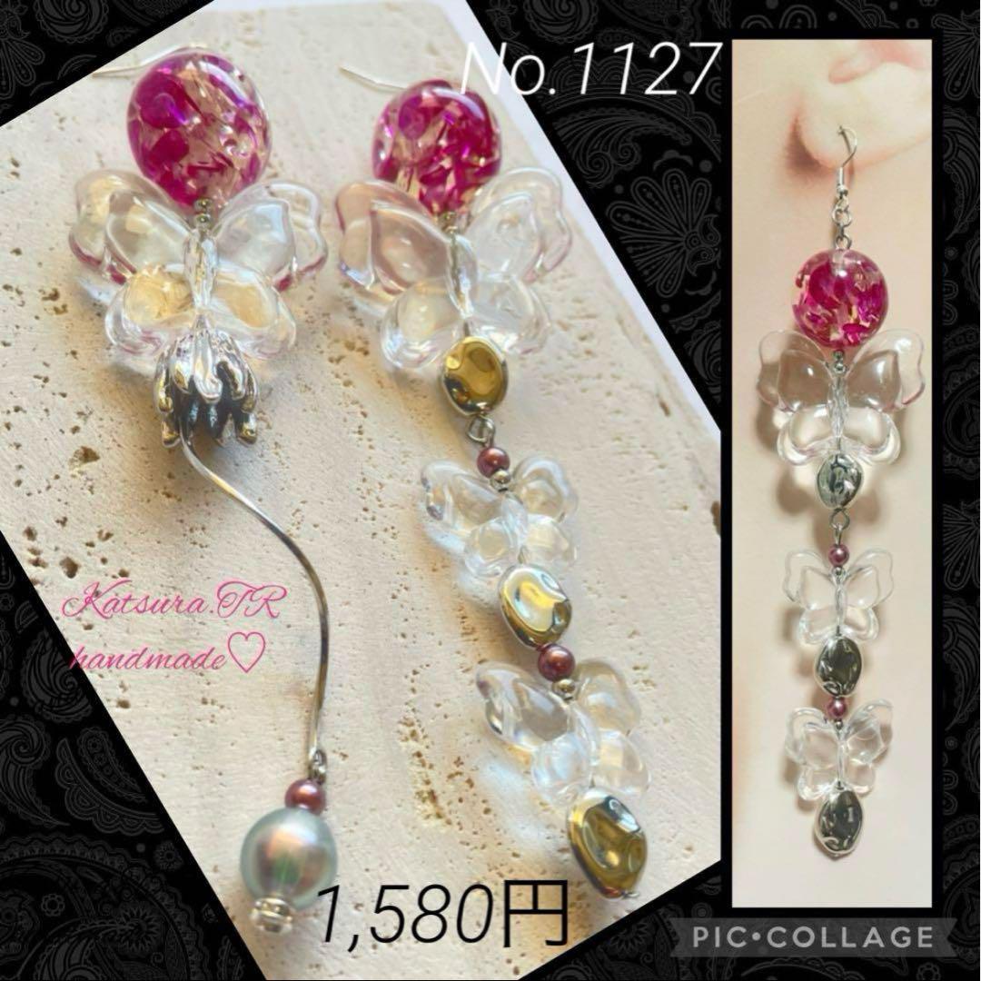 あやピアス５点　1182 1125 1126 1127 1128