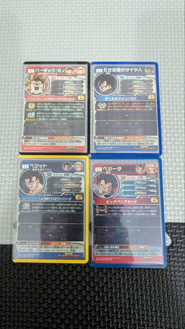 ● スーパードラゴンボールヒーローズ