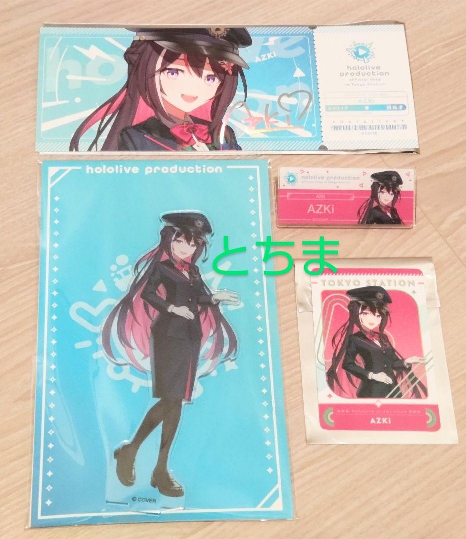 ホロライブ 東京キャラクターストリート 東京駅 セット AZki ホロライブ 東京キャラクターストリート 東京駅 セット AZki