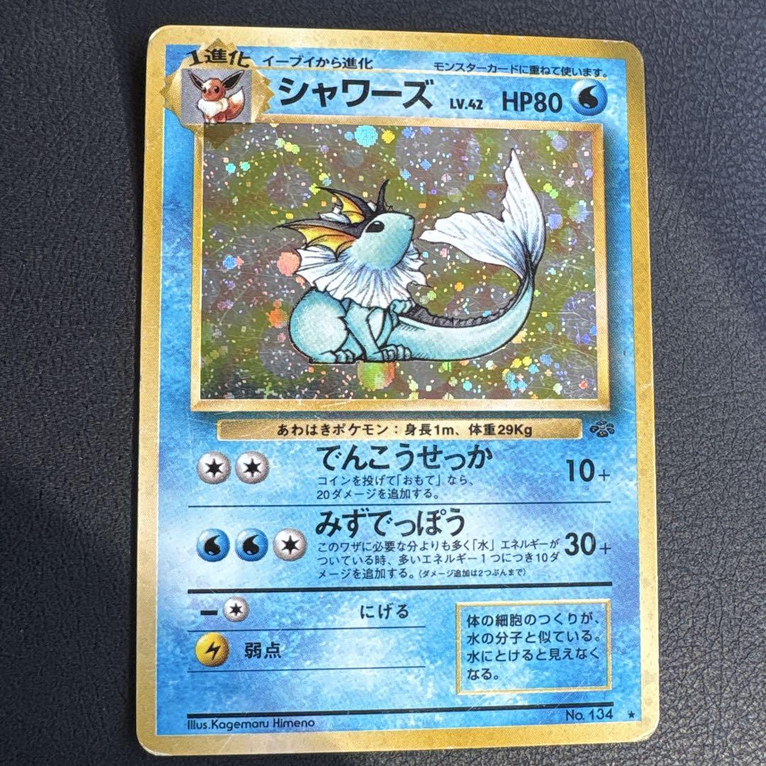 シャワーズ LV.42 HP80 ポケモンカード - メルカリ