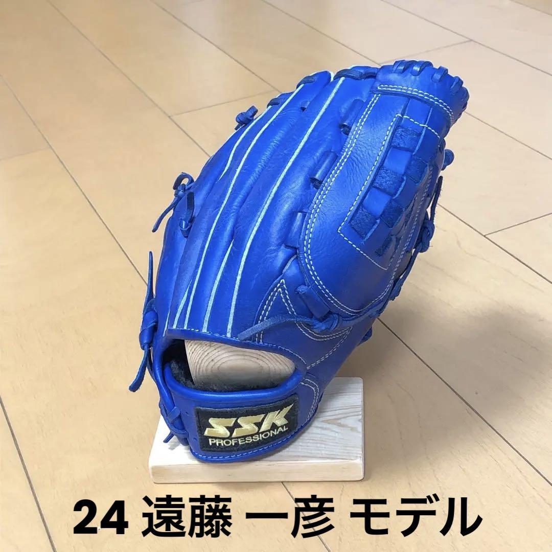 遠藤一彦モデル SSK グローブ グラブ