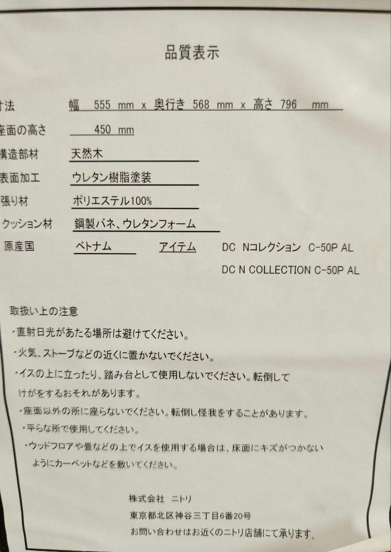 Nコレクション　グレー　ダイニングチェア