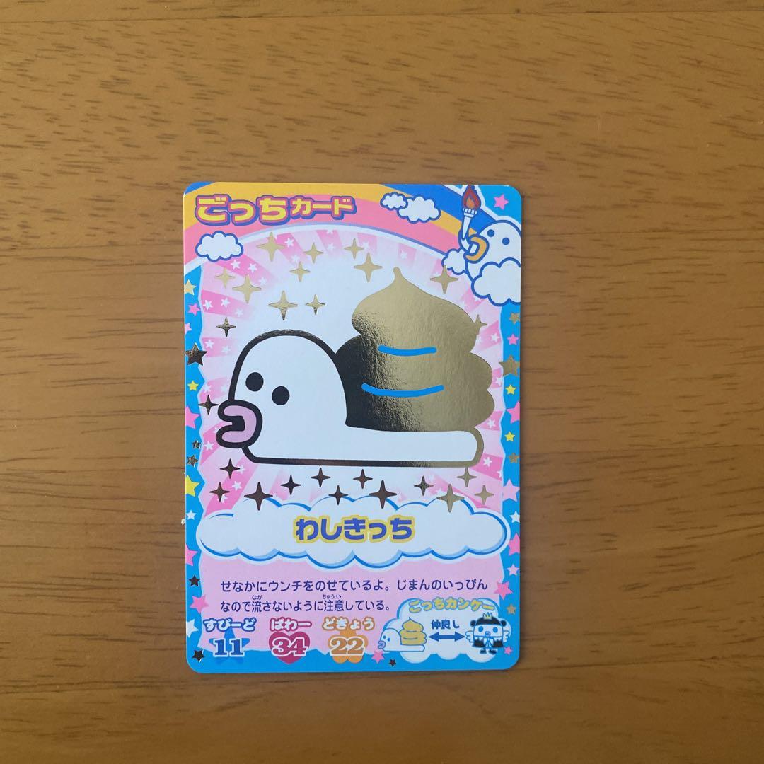 たまごっちカップ カード - メルカリ